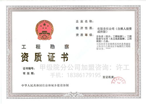 睢縣建筑設(shè)計乙級分公司加盟渠道與獻文工程咨詢服務解析