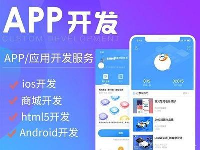 成都APP開發公司選擇指南 專業、靠譜的APP制作服務推薦