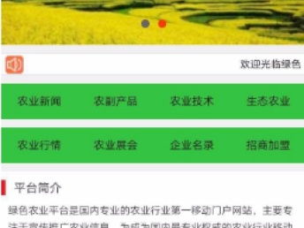 成都新聞APP定制開發(fā) 打造本地化數(shù)字媒體生態(tài)圈