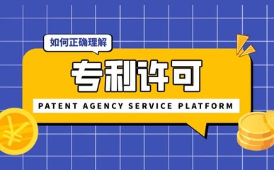 專利許可與技術(shù)轉(zhuǎn)讓的主要方式