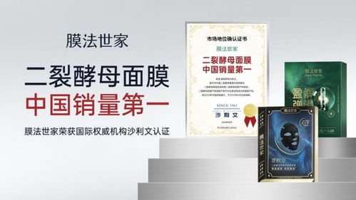 膜法世家攜手華西醫(yī)院 科學(xué)揭示面膜最佳敷用時間與創(chuàng)新技術(shù)轉(zhuǎn)讓