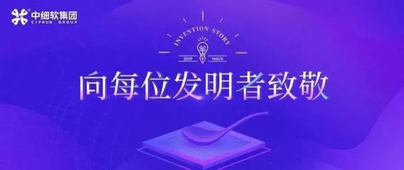 技術創新與國際合作 中國知識產權保護的立場與實踐