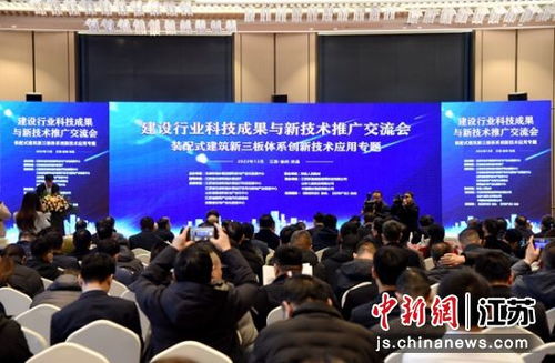 科技賦能新篇章 建設行業科技成果與新技術推廣交流會在沛縣成功召開