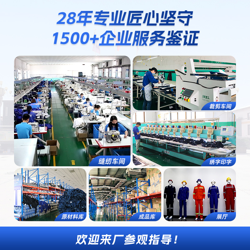 全國最大的勞保用品批發市場全景透視與信息咨詢服務指南